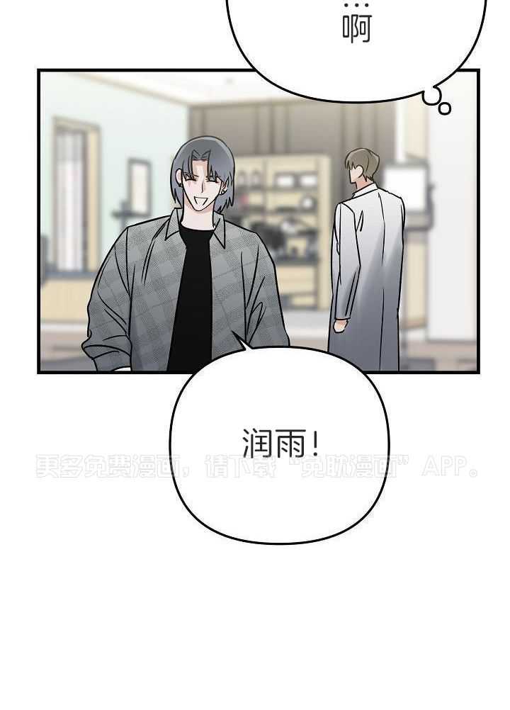 这个男人总撩我第4话图
