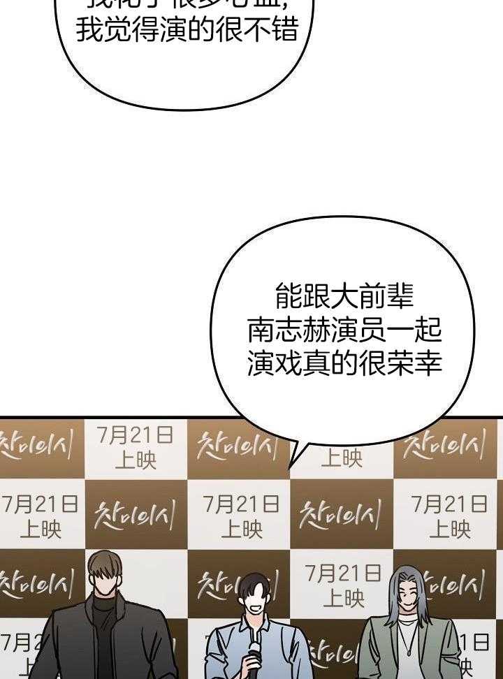 这个男人总撩我第42话图