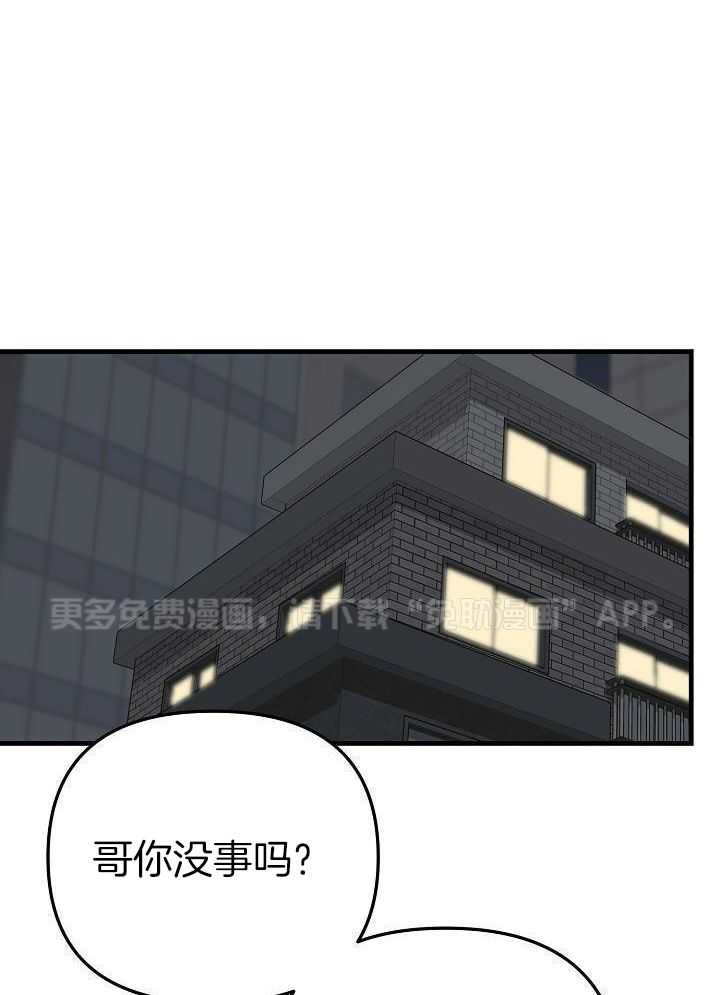 这个男人总撩我第44话图