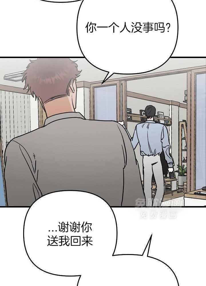 这个男人总撩我第44话图