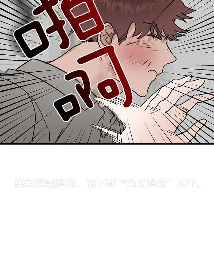 这个男人总撩我第44话图