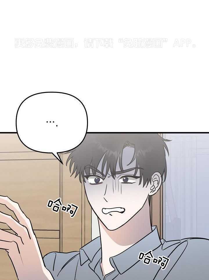 这个男人总撩我第45话图