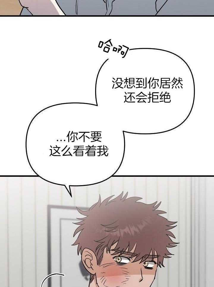 这个男人总撩我第45话图