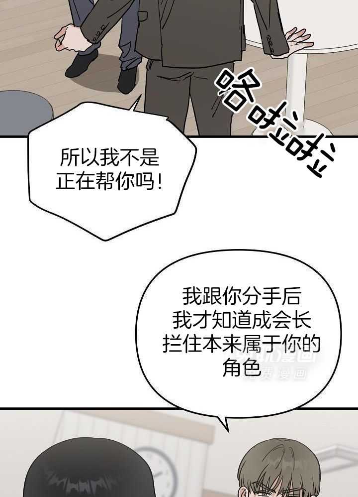 这个男人总撩我第47话图