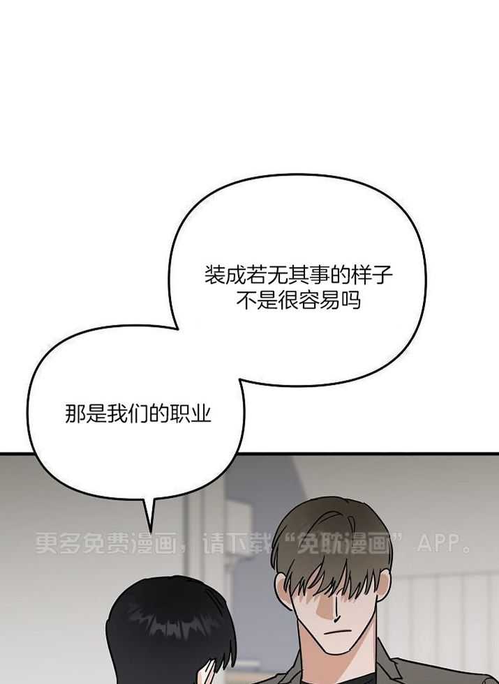 这个男人总撩我第48话图