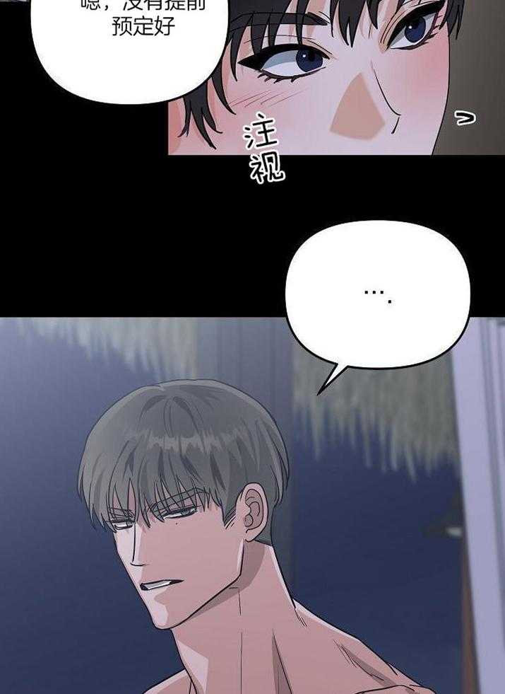 这个男人总撩我第48话图