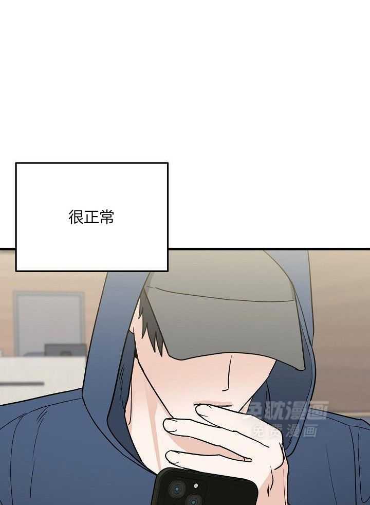 这个男人总撩我第50话图