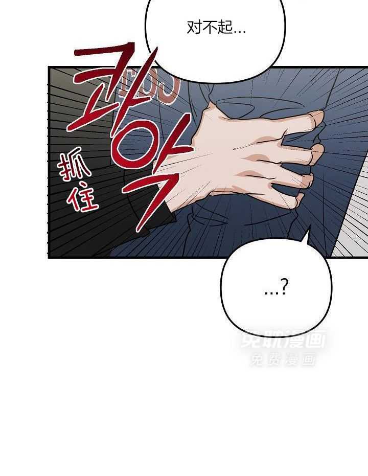 这个男人总撩我第51话图