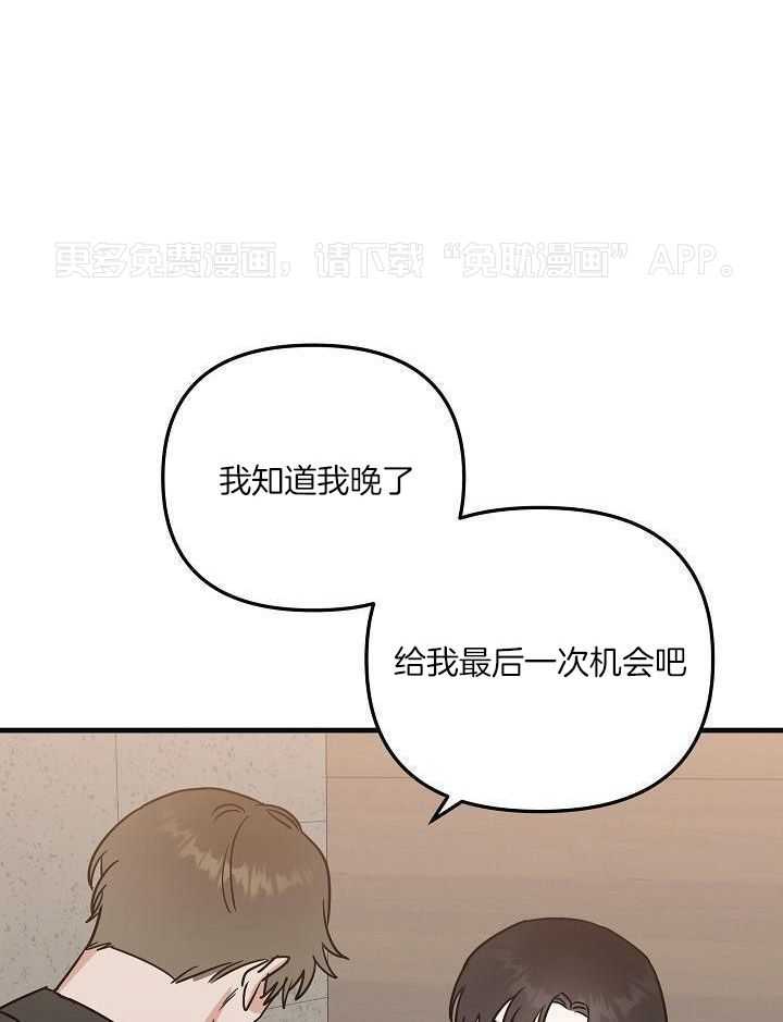 这个男人总撩我第52话图