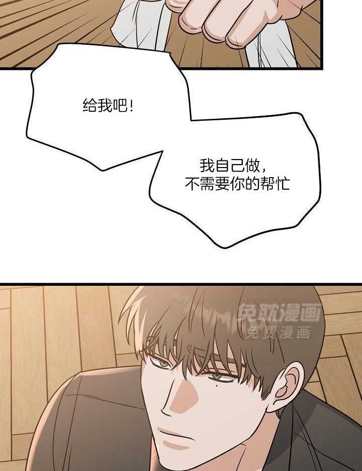 这个男人总撩我第54话图