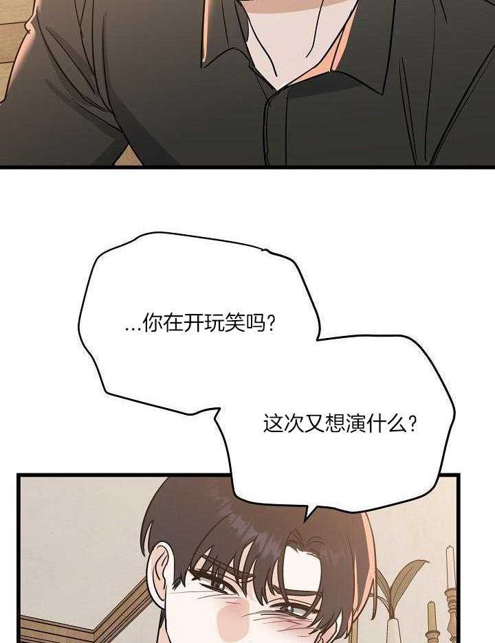 这个男人总撩我第54话图