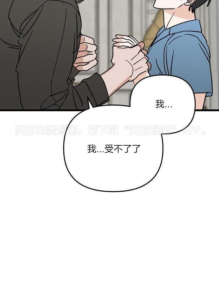 这个男人总撩我第54话图
