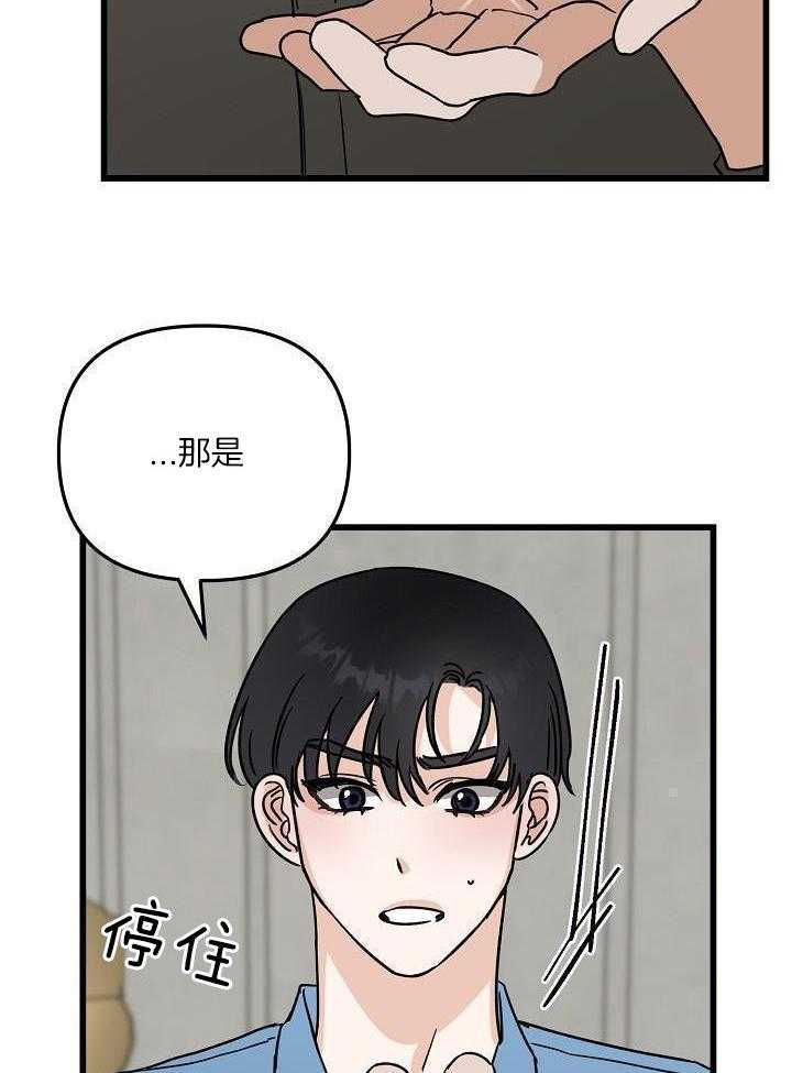 这个男人总撩我第55话图