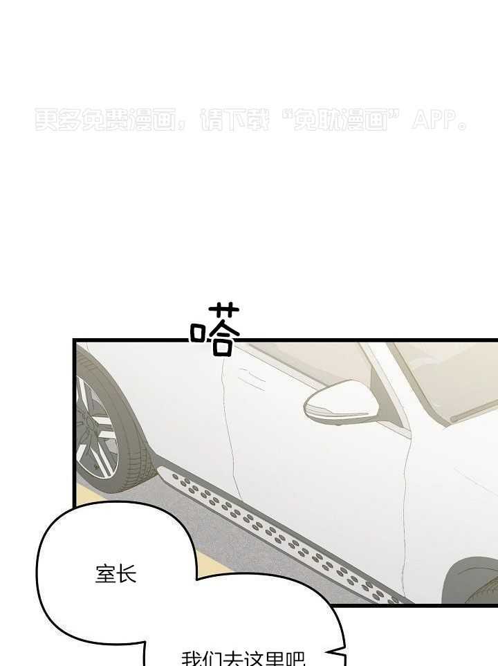 这个男人总撩我第56话图