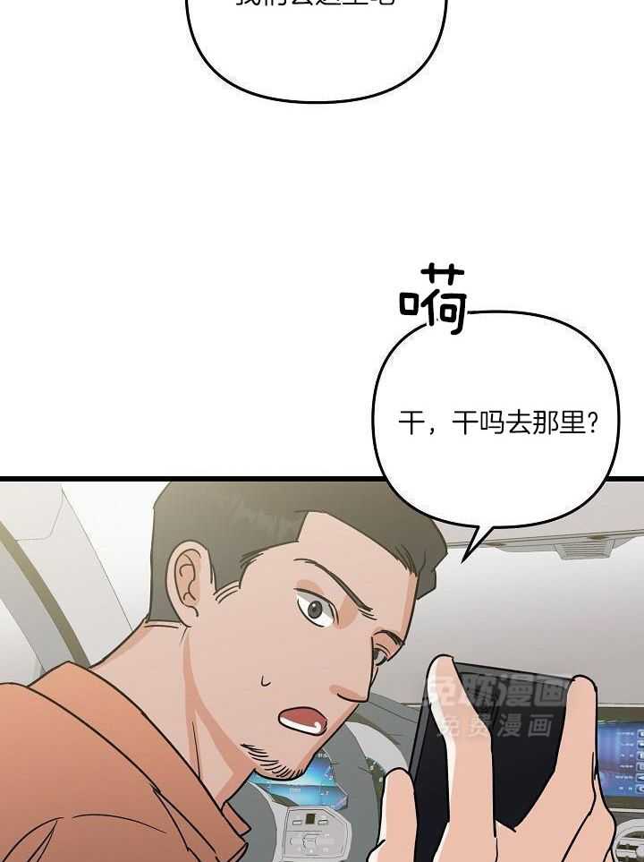 这个男人总撩我第56话图