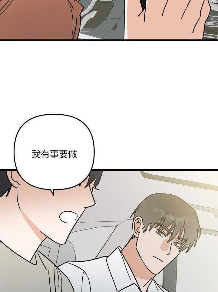 这个男人总撩我第56话图