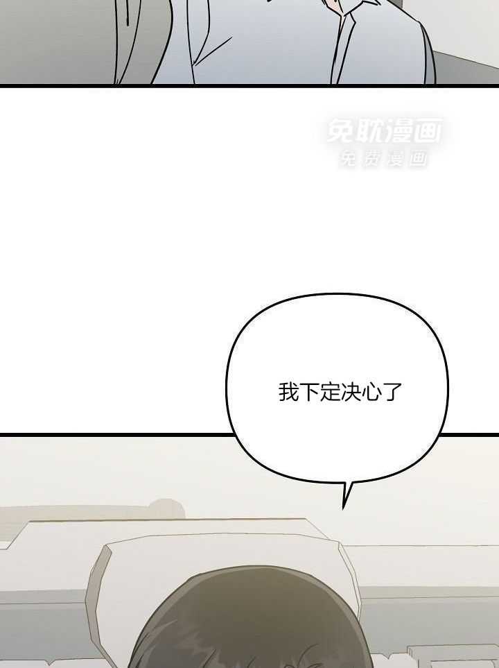 这个男人总撩我第56话图