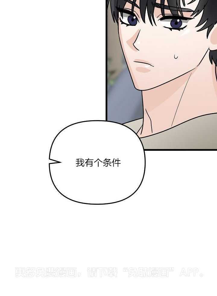 这个男人总撩我第56话图
