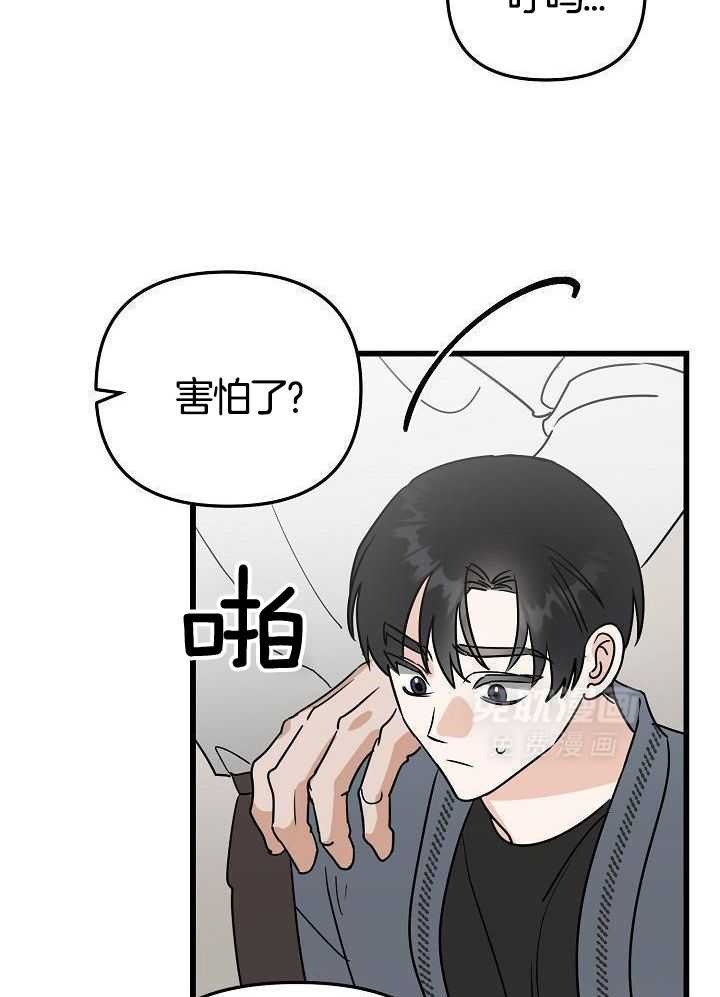 这个男人总撩我第57话图