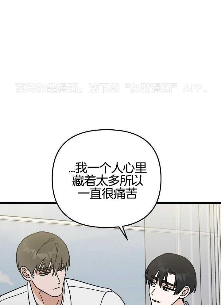 这个男人总撩我第58话图