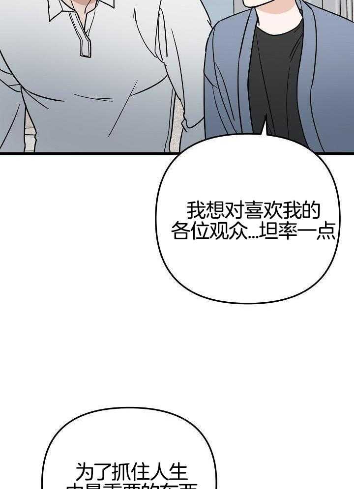 这个男人总撩我第58话图