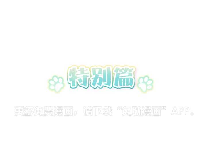 这个男人总撩我第59话图