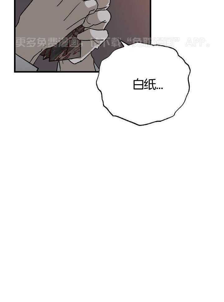 这个男人总撩我第59话图