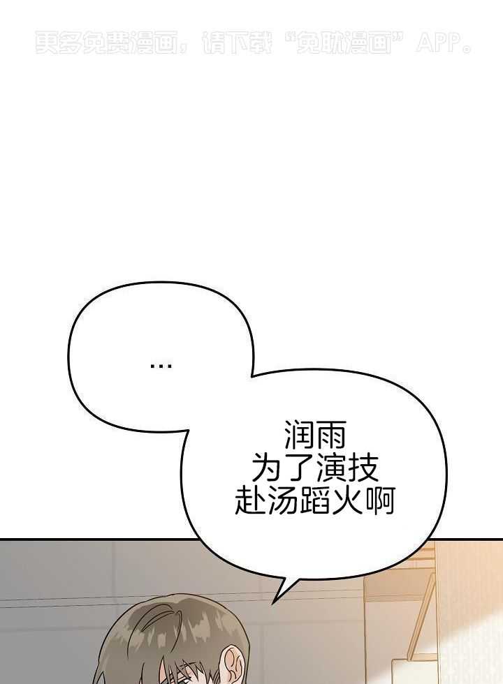 这个男人总撩我第6话图