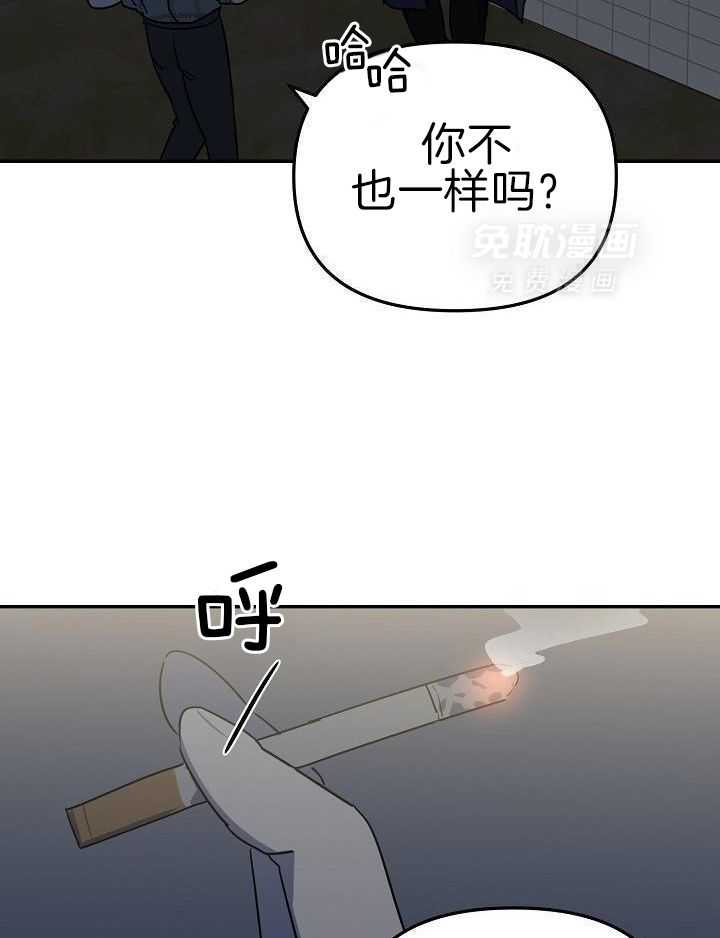 这个男人总撩我第7话图