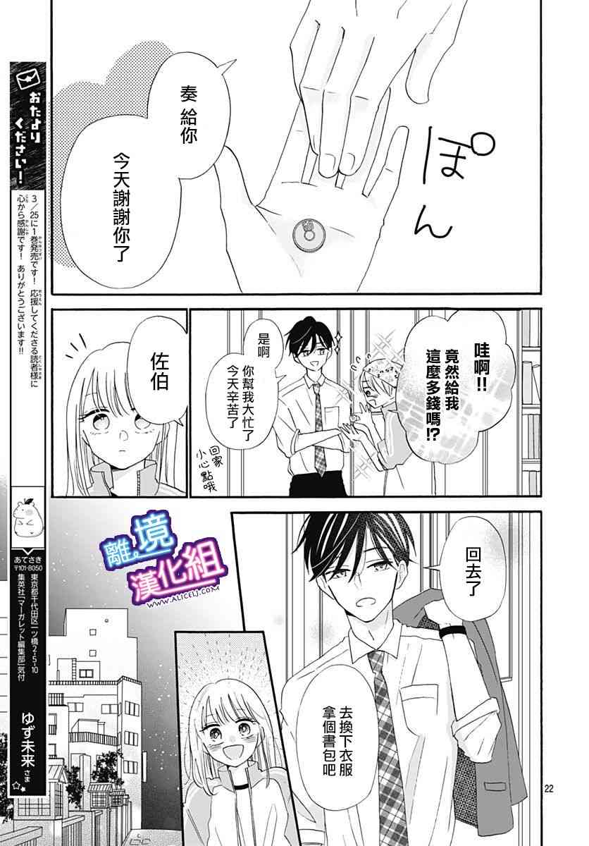 这个老师绝对是故意的12话图