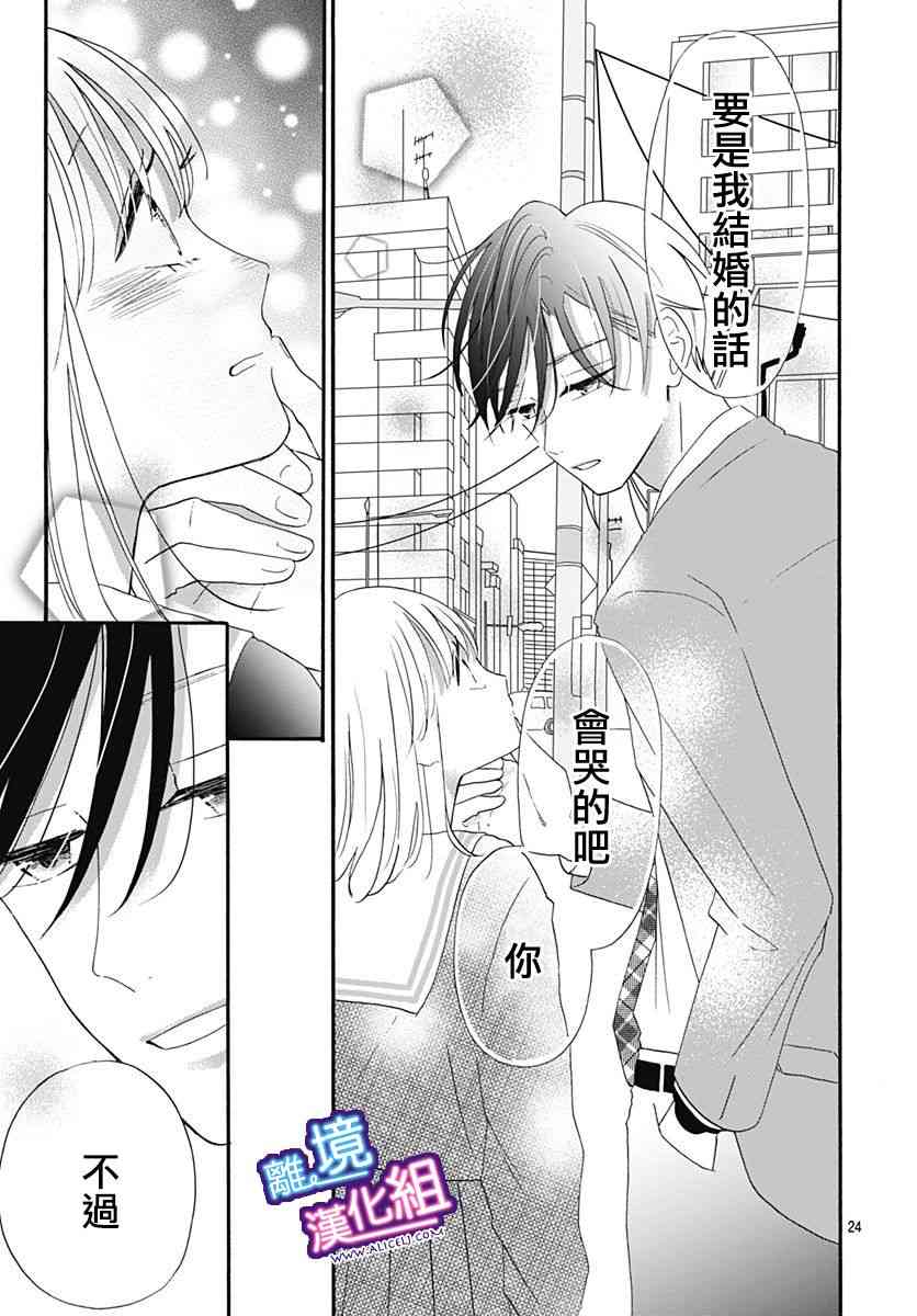 这个老师绝对是故意的12话图