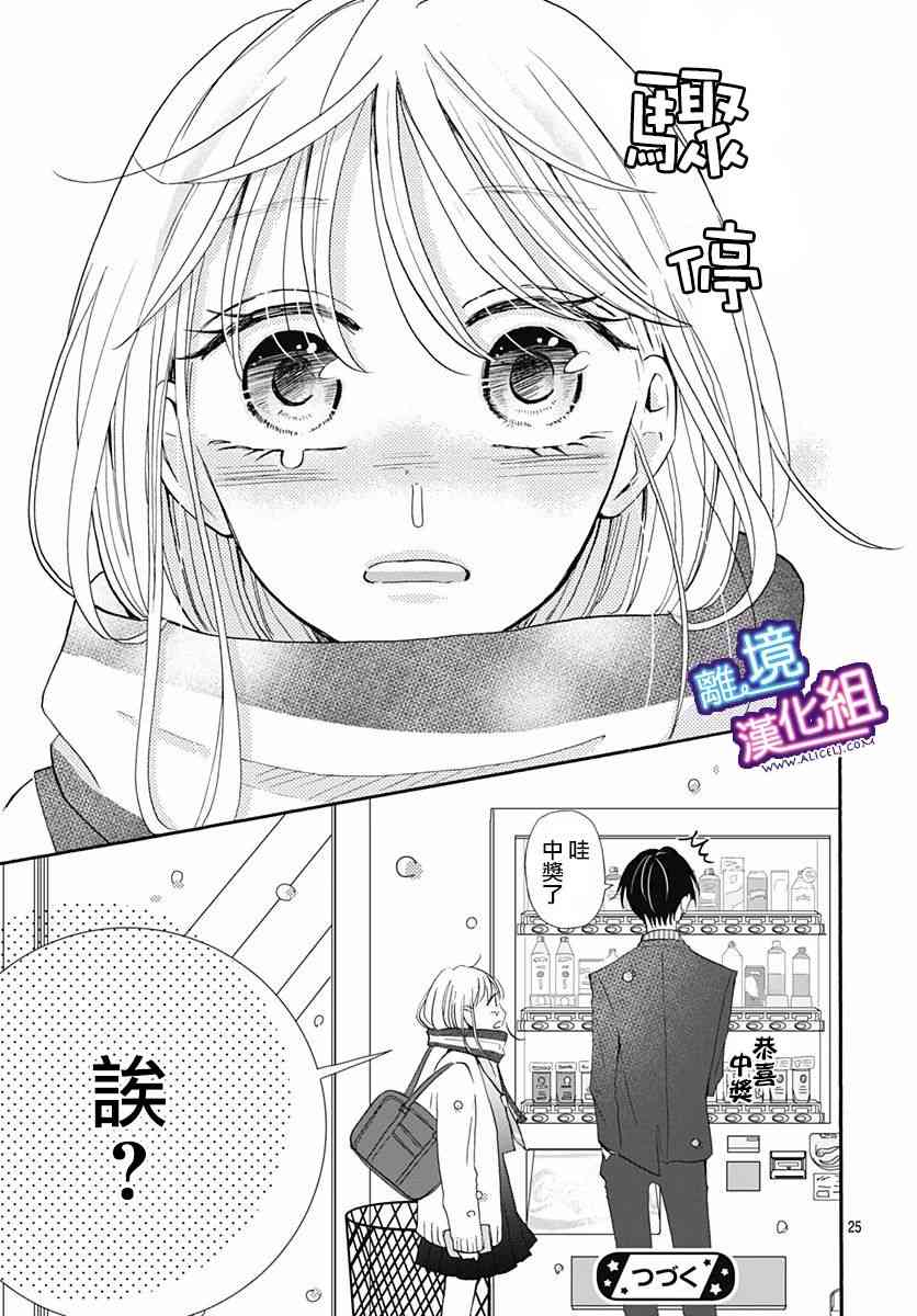 这个老师绝对是故意的15话图