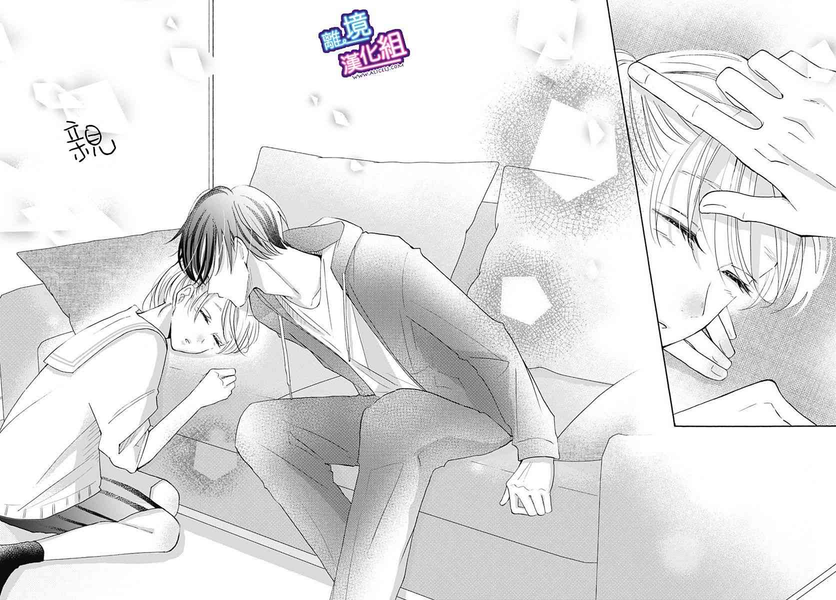 这个老师绝对是故意的18话图