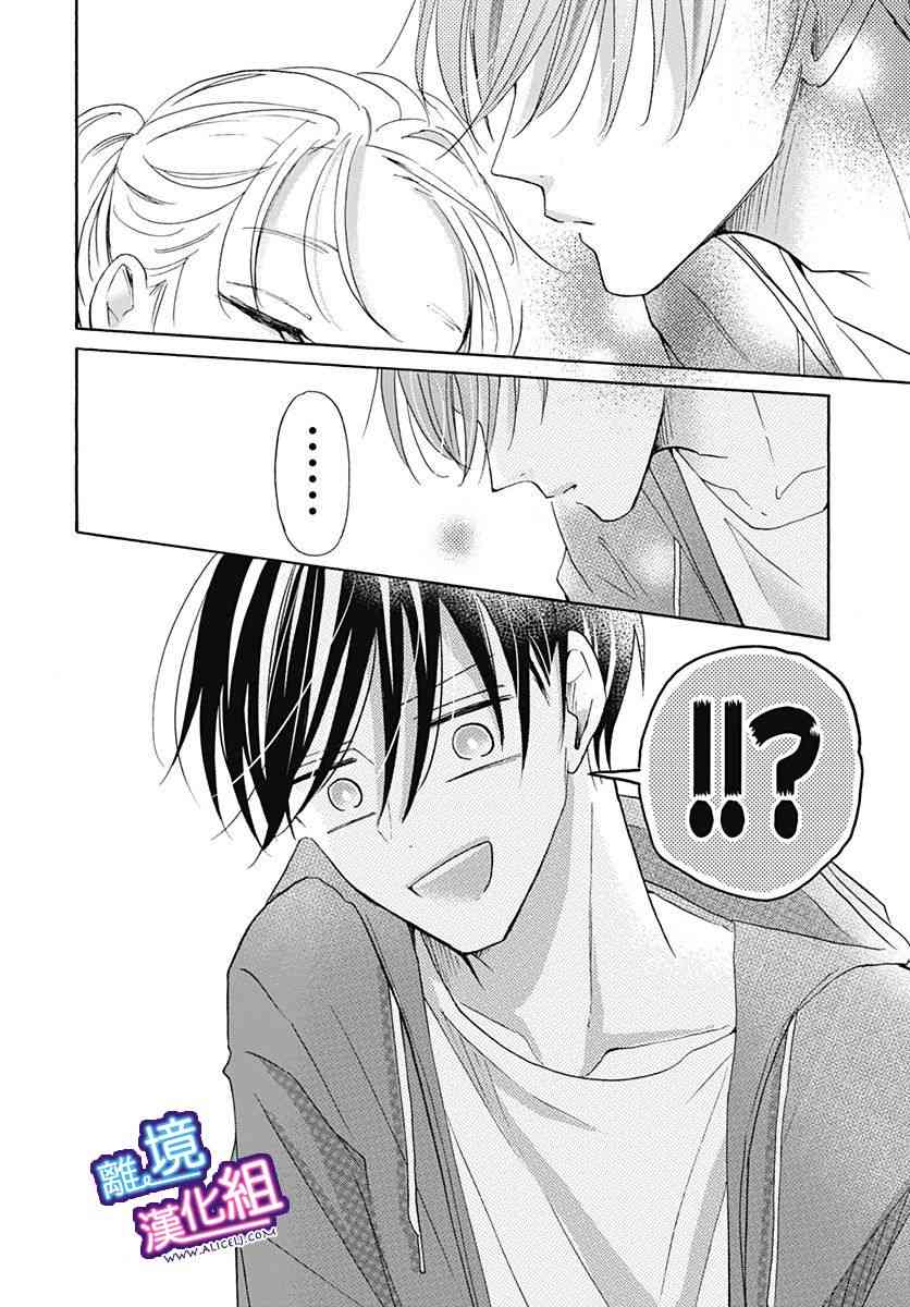 这个老师绝对是故意的18话图