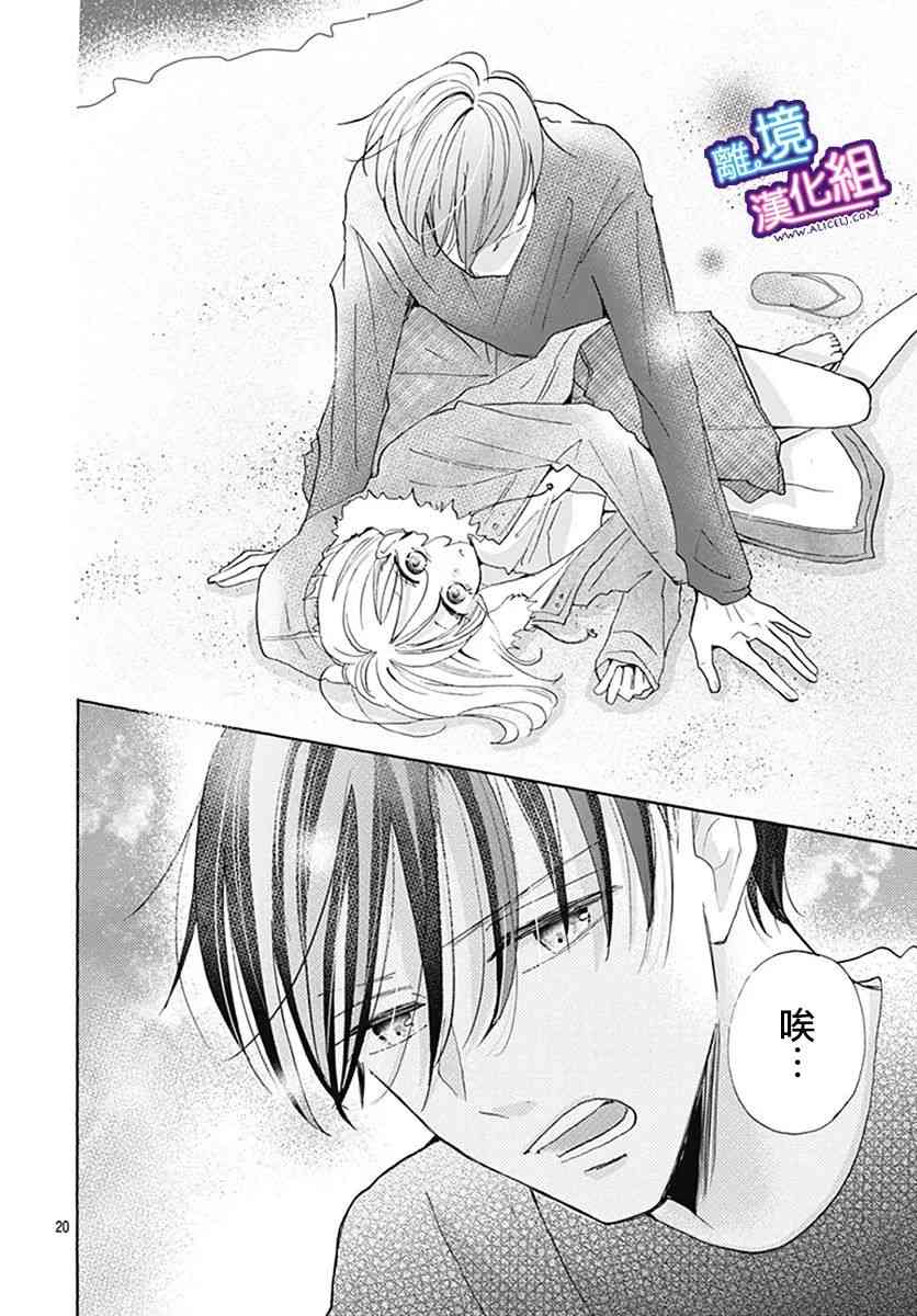 这个老师绝对是故意的22话图