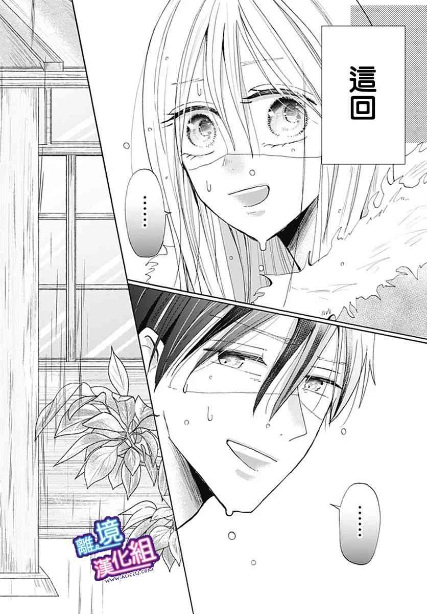 这个老师绝对是故意的22话图