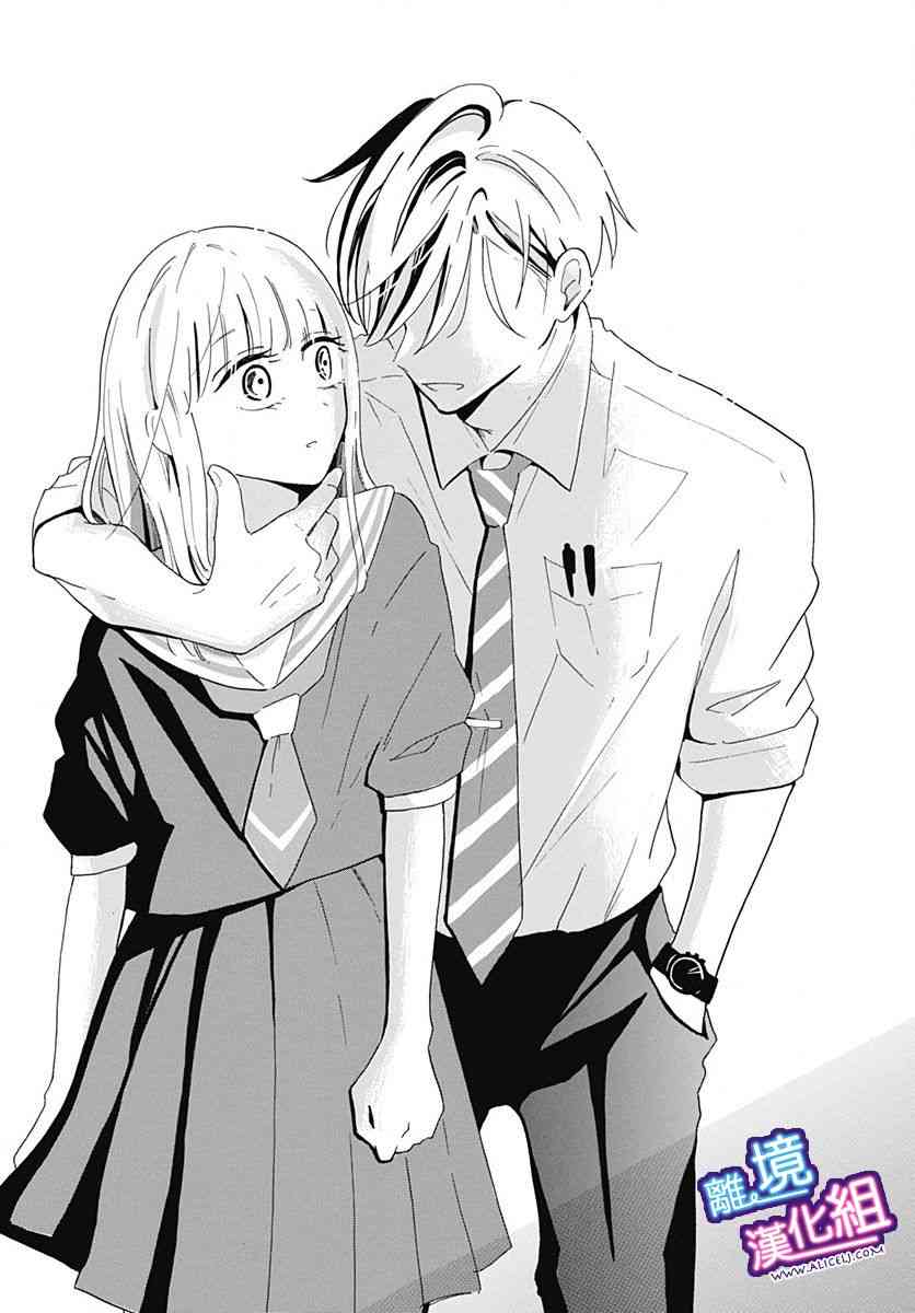 这个老师绝对是故意的 3话 第22页