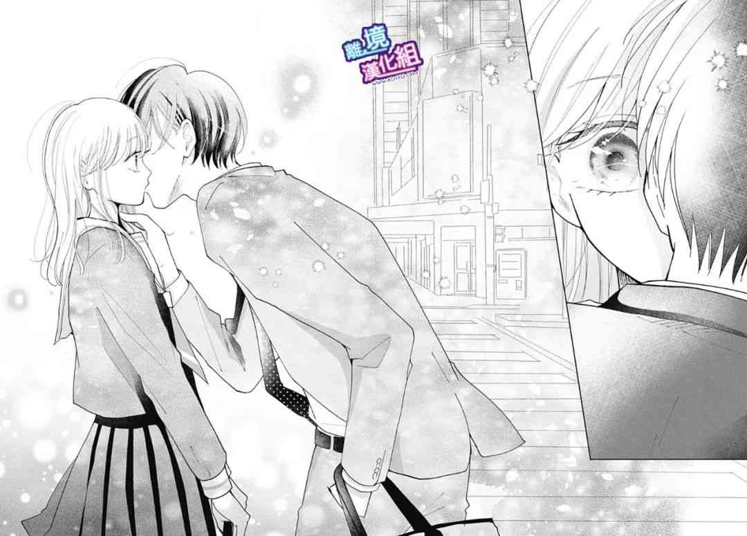 这个老师绝对是故意的 35话 第27页