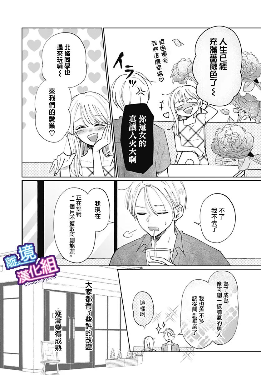 这个老师绝对是故意的 1话 第5页