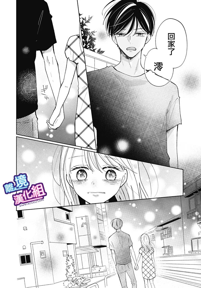 这个老师绝对是故意的 1话 第21页