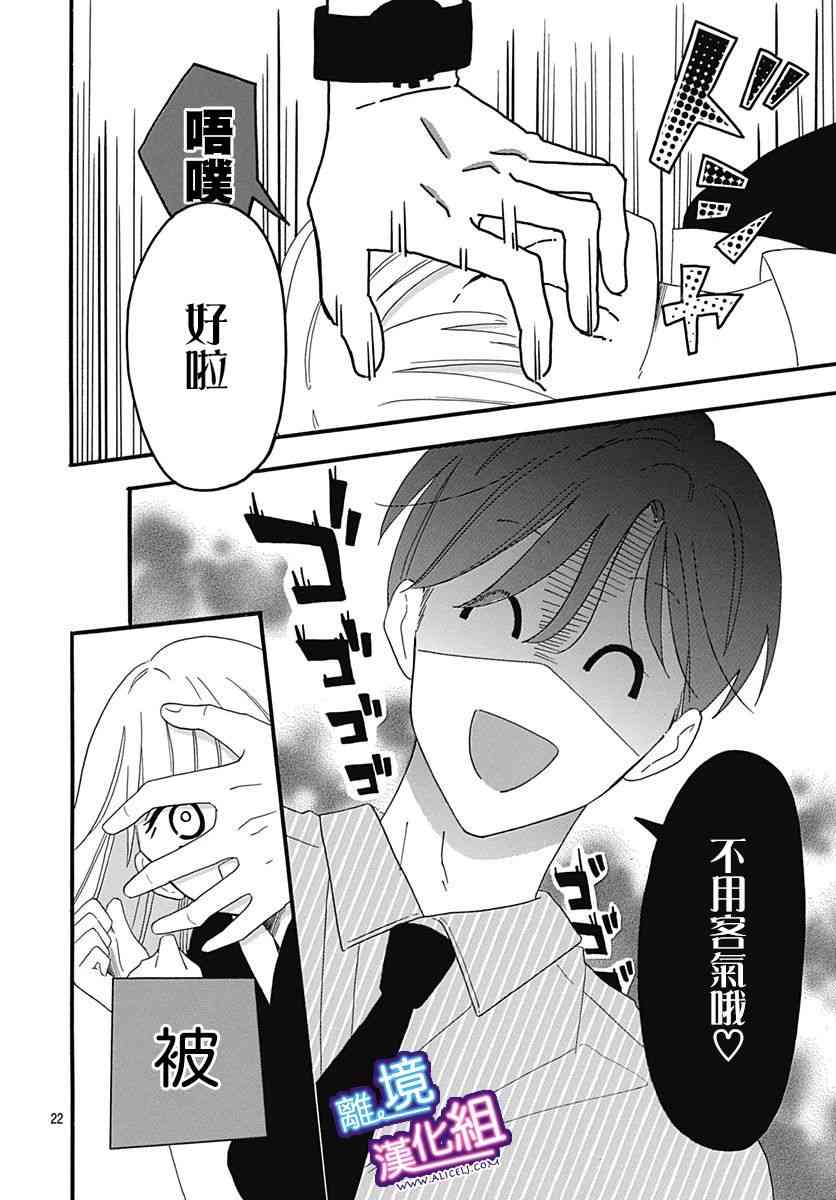 这个老师绝对是故意的4话图