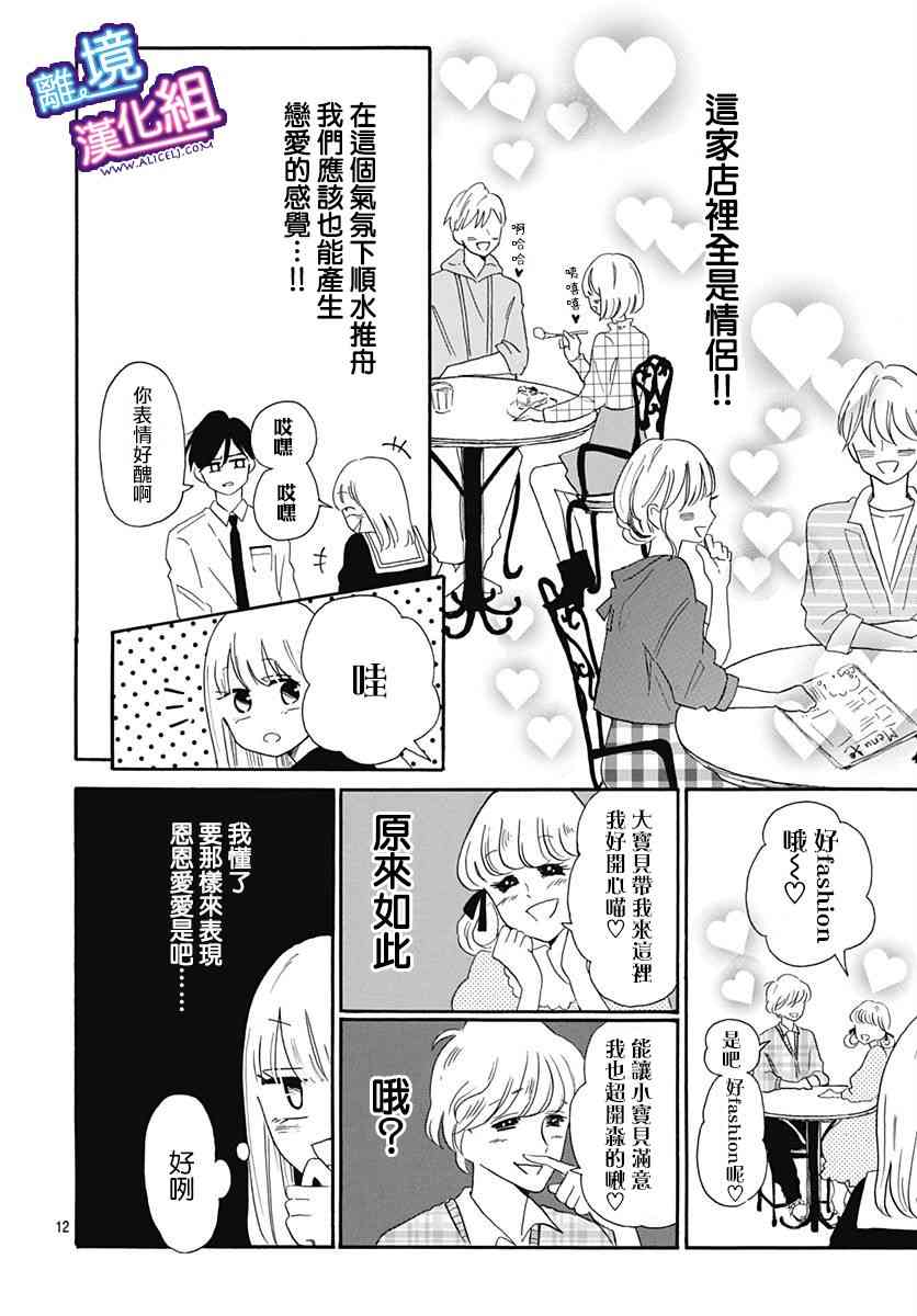 这个老师绝对是故意的6话图