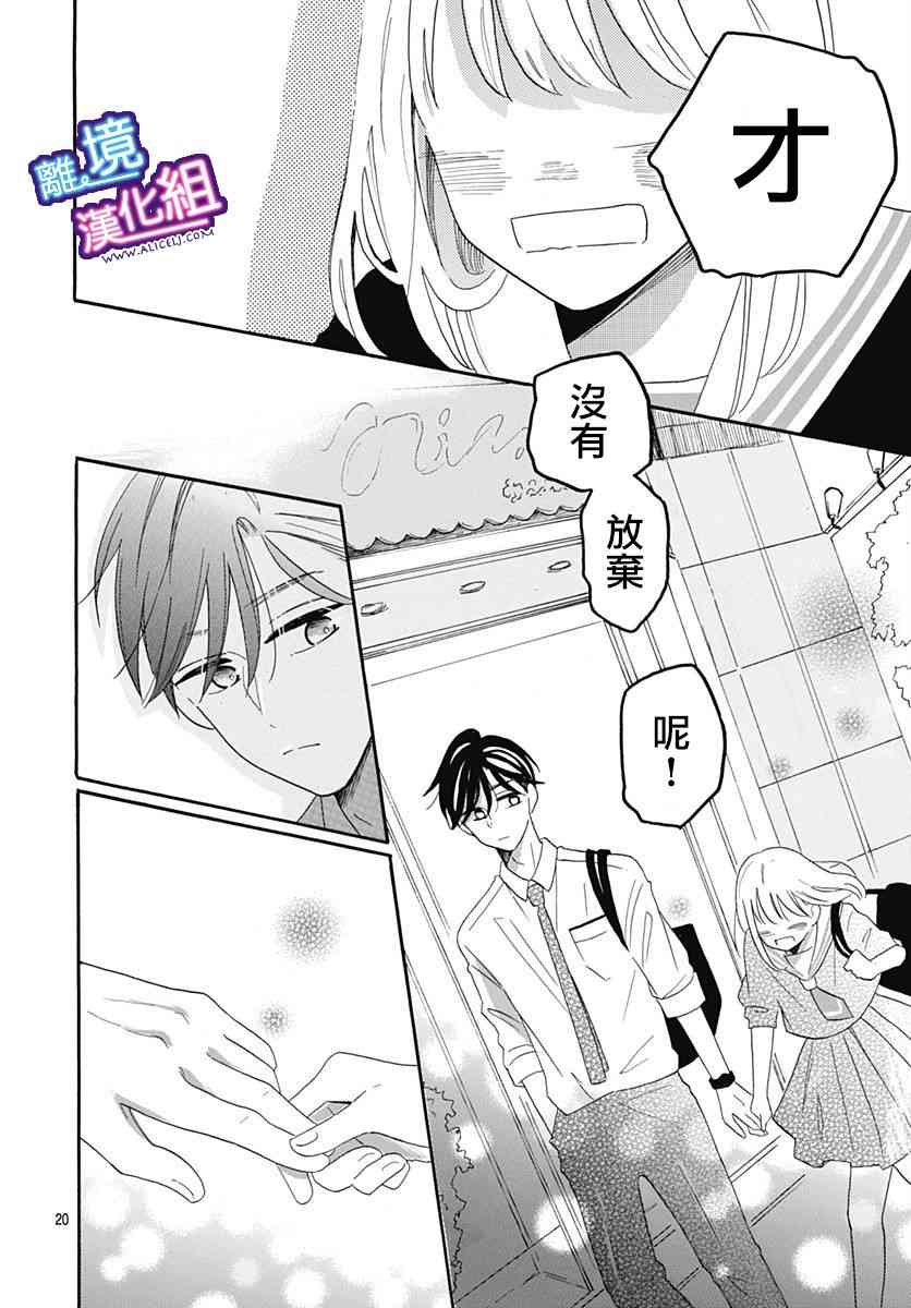 这个老师绝对是故意的6话图