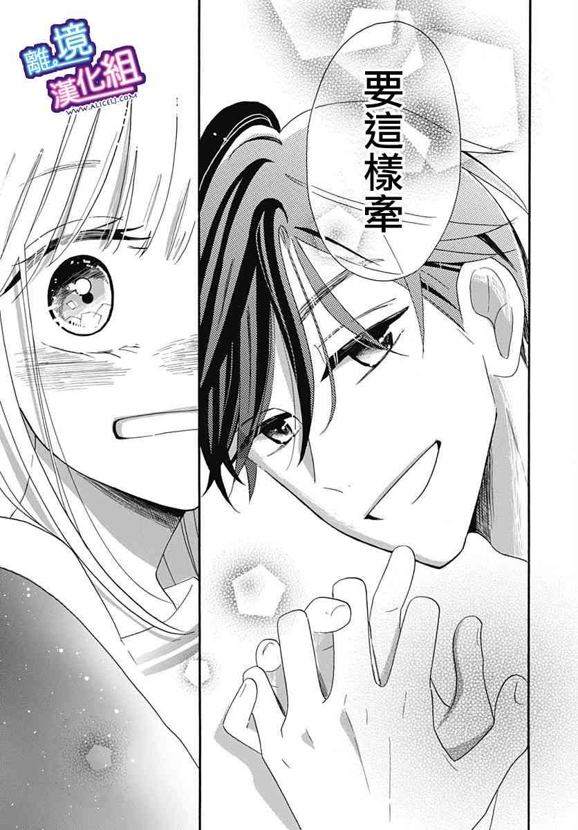 这个老师绝对是故意的6话图