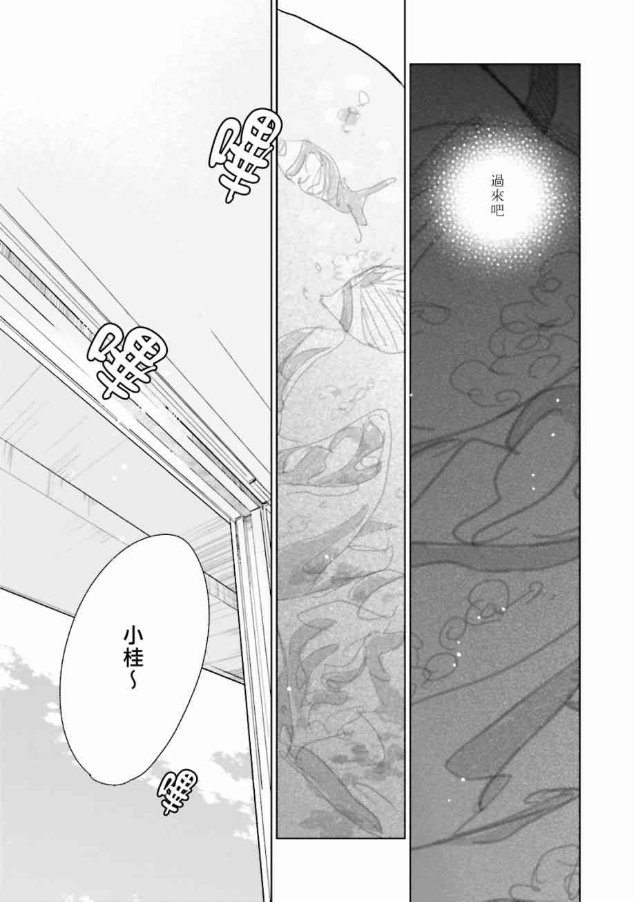 再会了，美好时光 1话 第19页