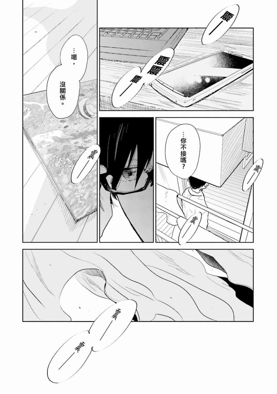 再会了，美好时光1话图