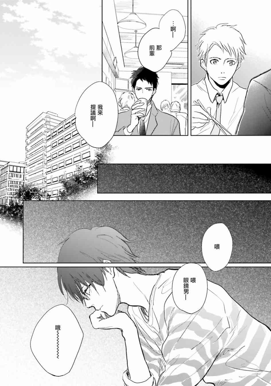 再会了，美好时光8话图