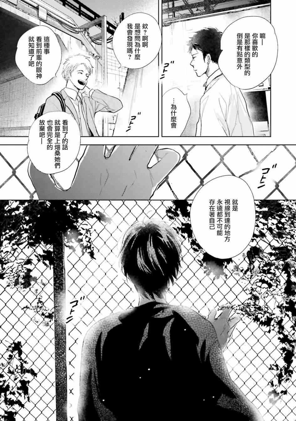 再会了，美好时光8话图