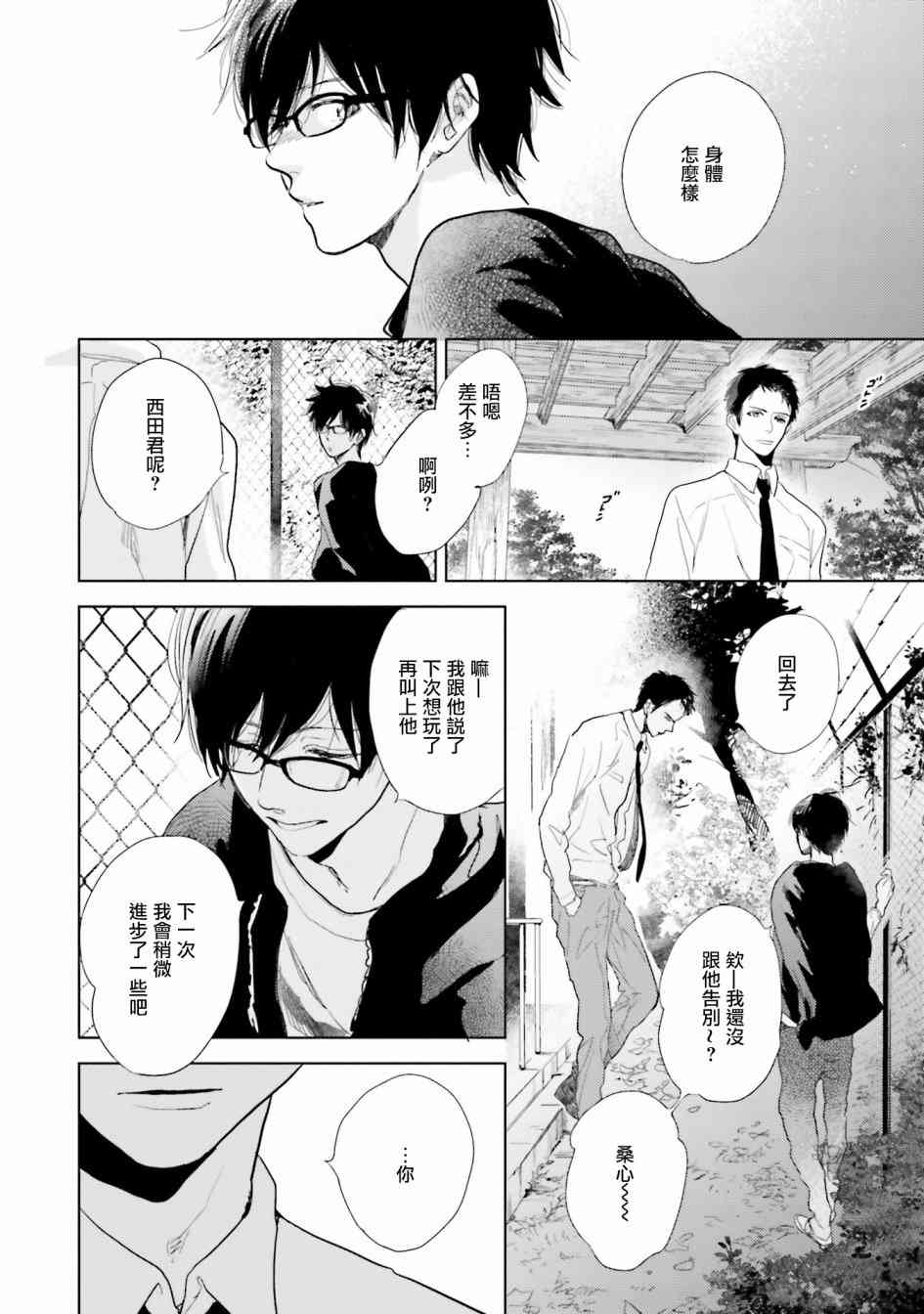 再会了，美好时光8话图