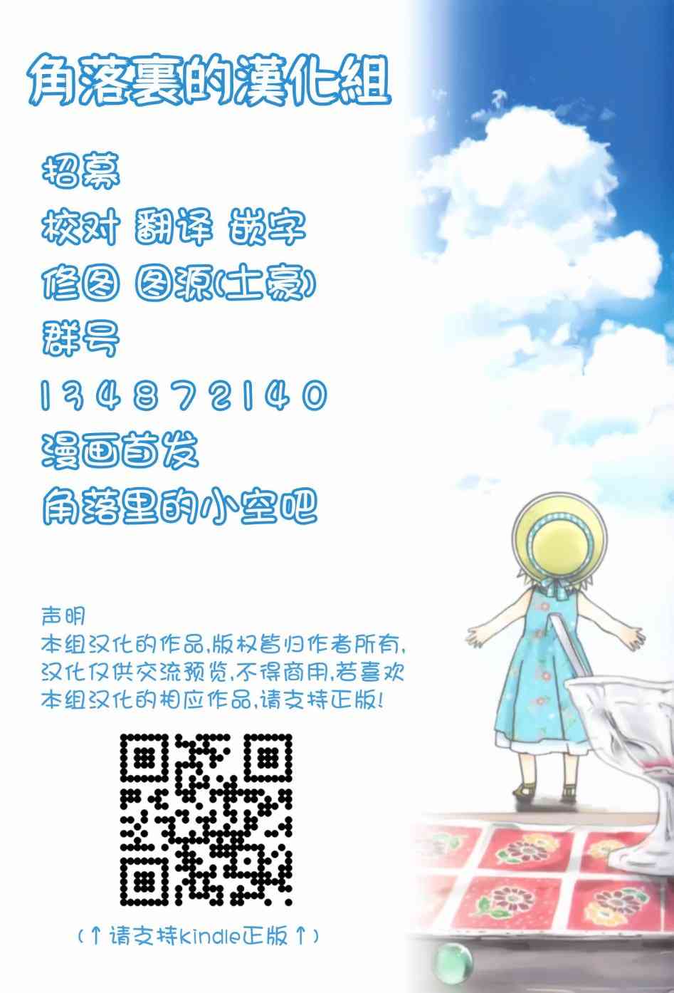 再会了，美好时光8话图